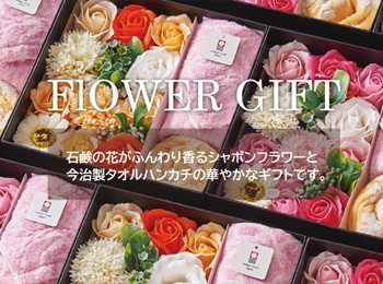 フラワーギフト
